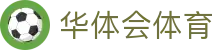 华体会体育（hth)官方网站